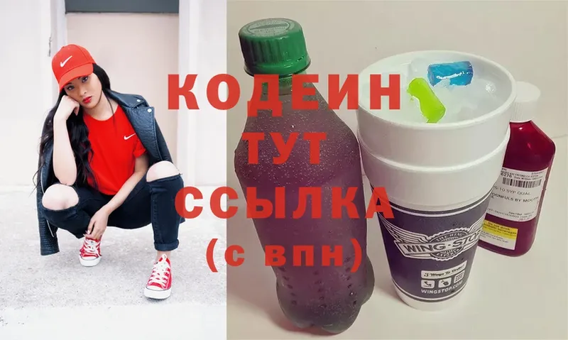 blacksprut ONION  Каргополь  Кодеиновый сироп Lean напиток Lean (лин) 