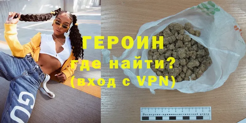 Героин Heroin  Каргополь 